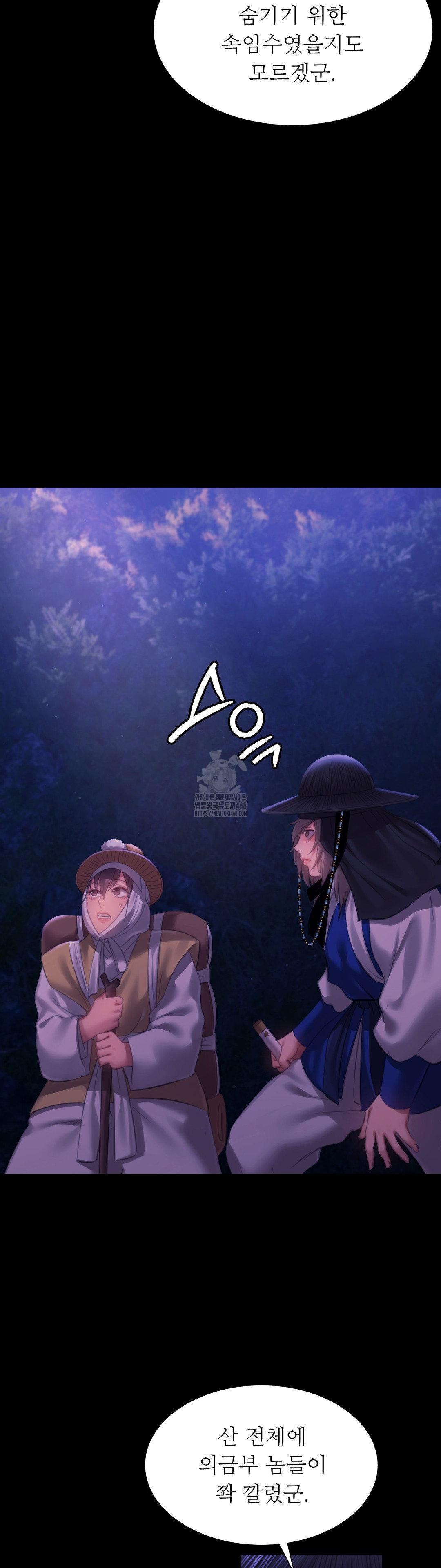 Madam Raw - Chapter 157 [photo 24] - MangaPorn