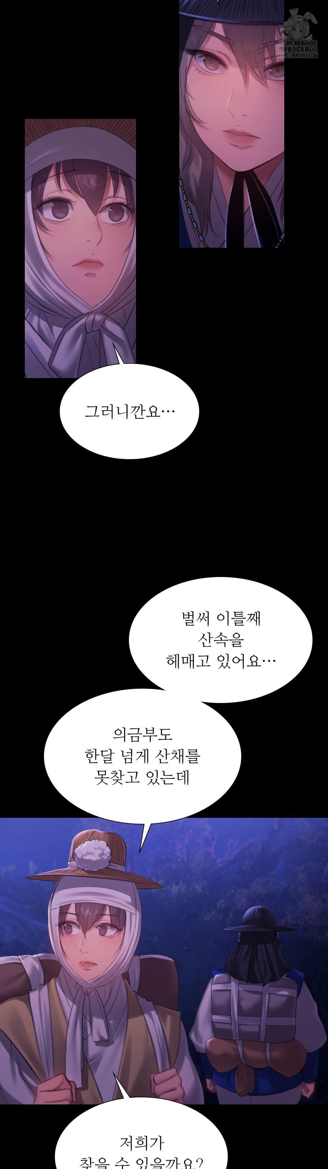 Madam Raw - Chapter 157 [photo 25] - MangaPorn