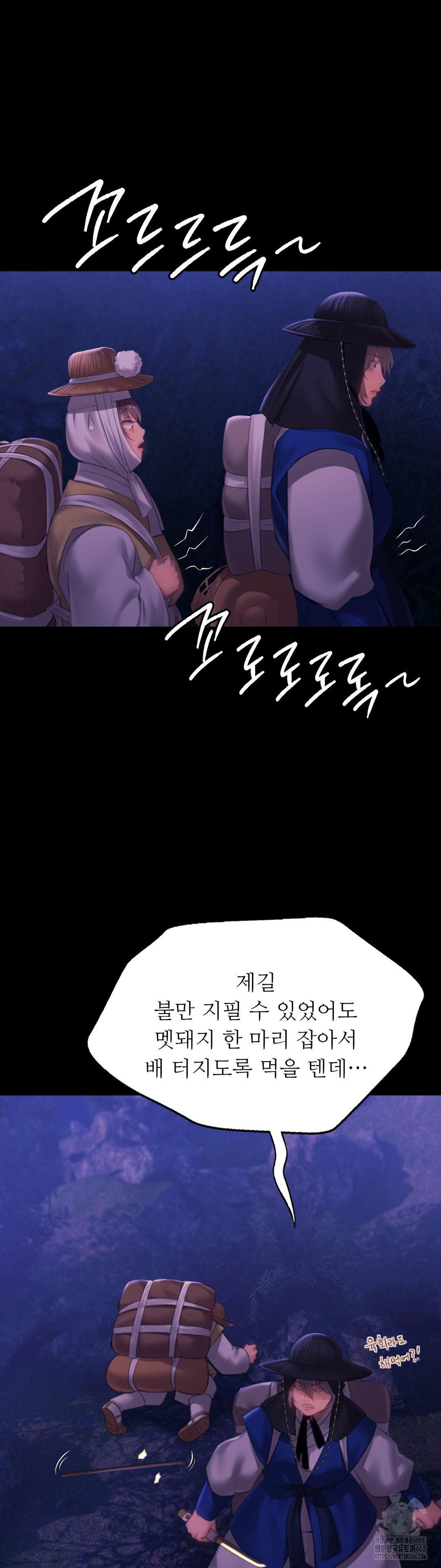 Madam Raw - Chapter 157 [photo 27] - MangaPorn