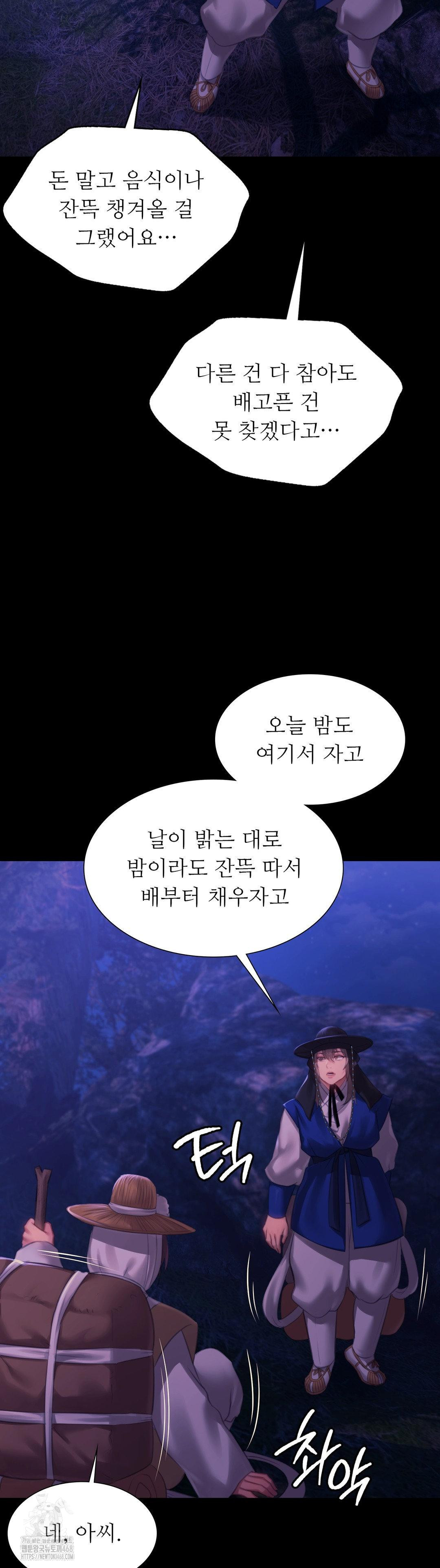 Madam Raw - Chapter 157 [photo 28] - MangaPorn