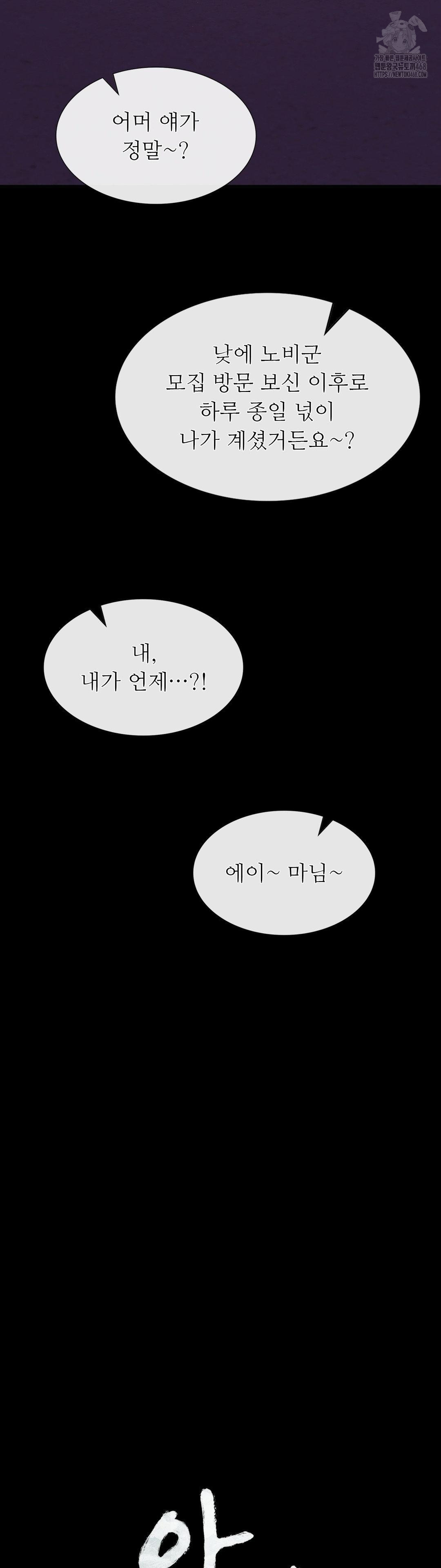 Madam Raw - Chapter 157 [photo 3] - MangaPorn