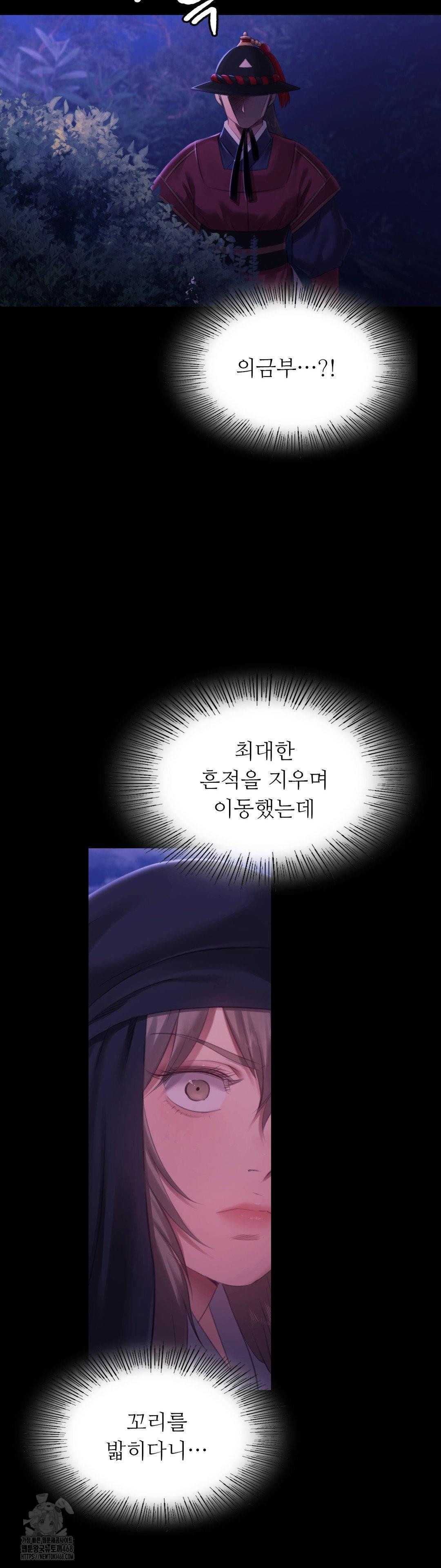 Madam Raw - Chapter 157 [photo 32] - MangaPorn