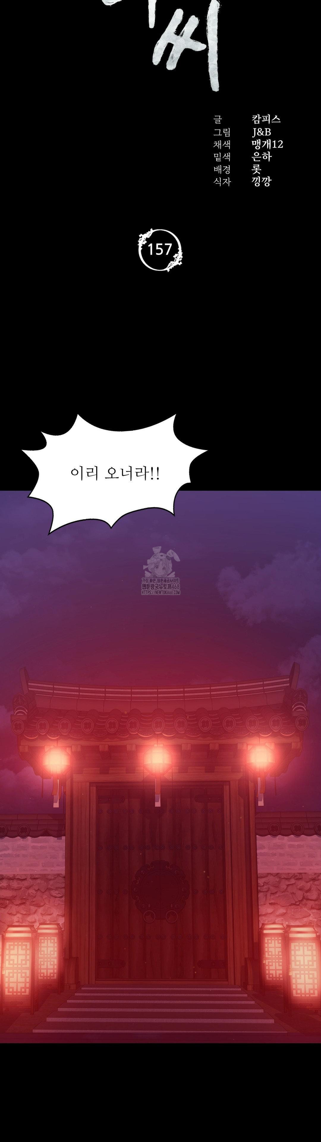 Madam Raw - Chapter 157 [photo 4] - MangaPorn