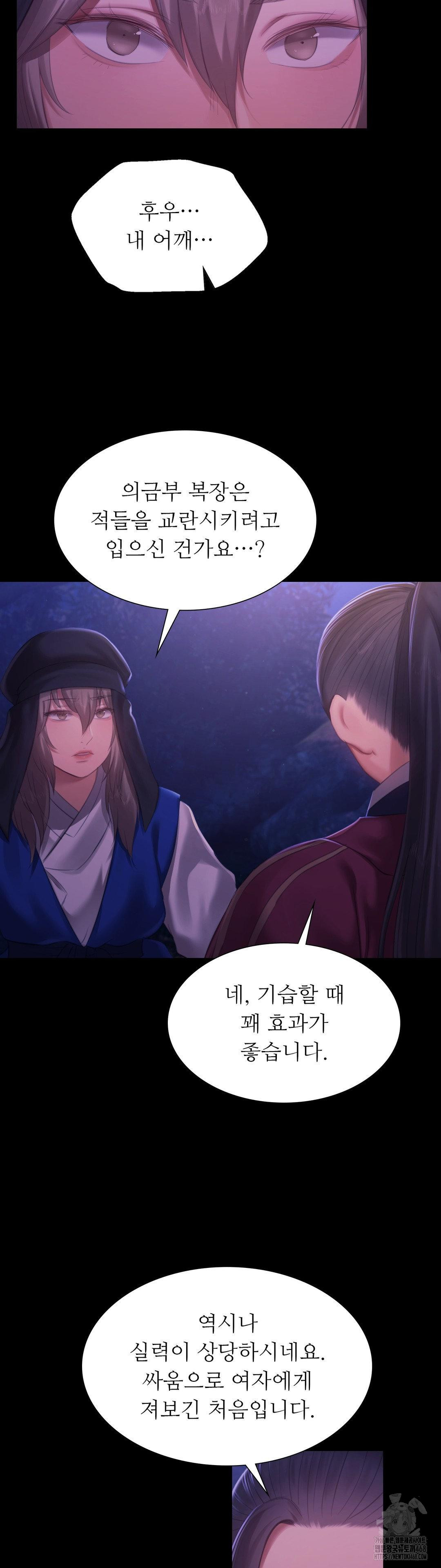 Madam Raw - Chapter 157 [photo 40] - MangaPorn