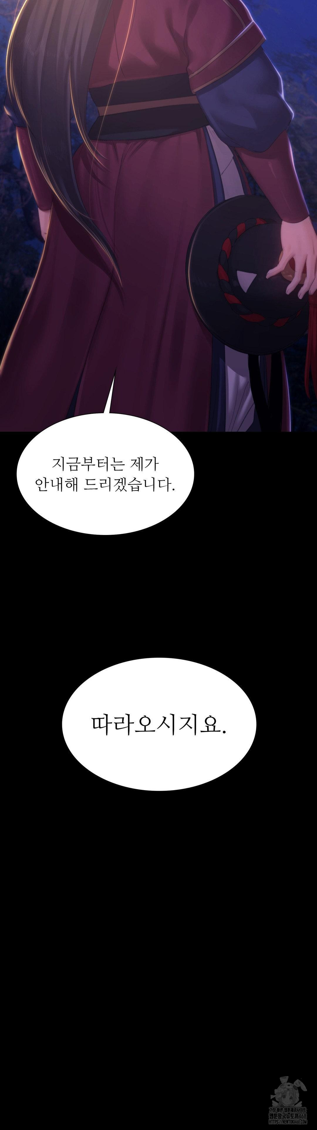 Madam Raw - Chapter 157 [photo 43] - MangaPorn