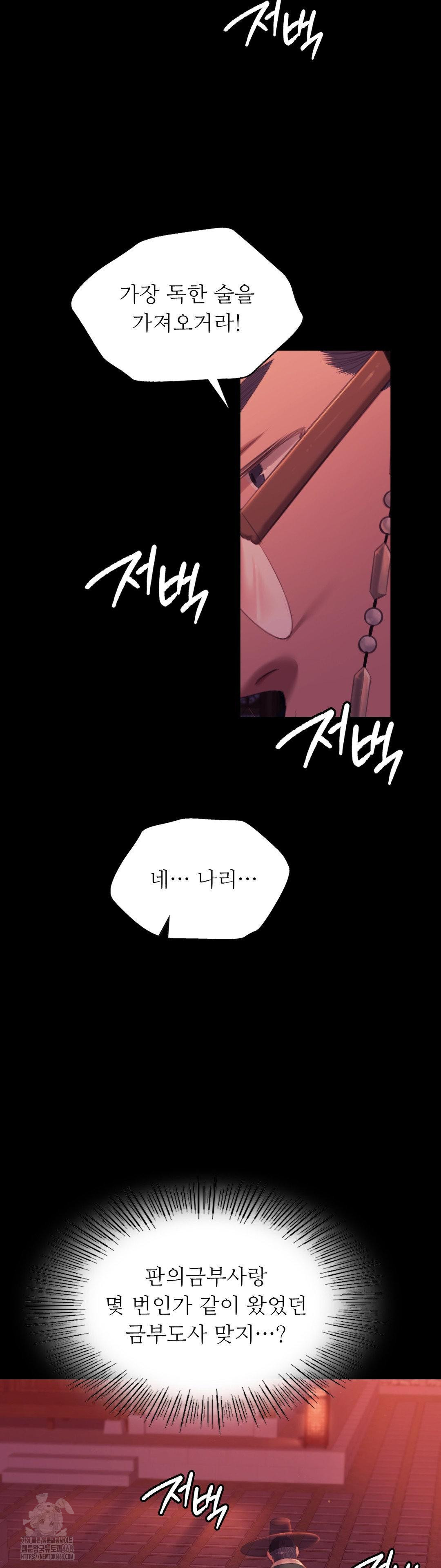 Madam Raw - Chapter 157 [photo 6] - MangaPorn