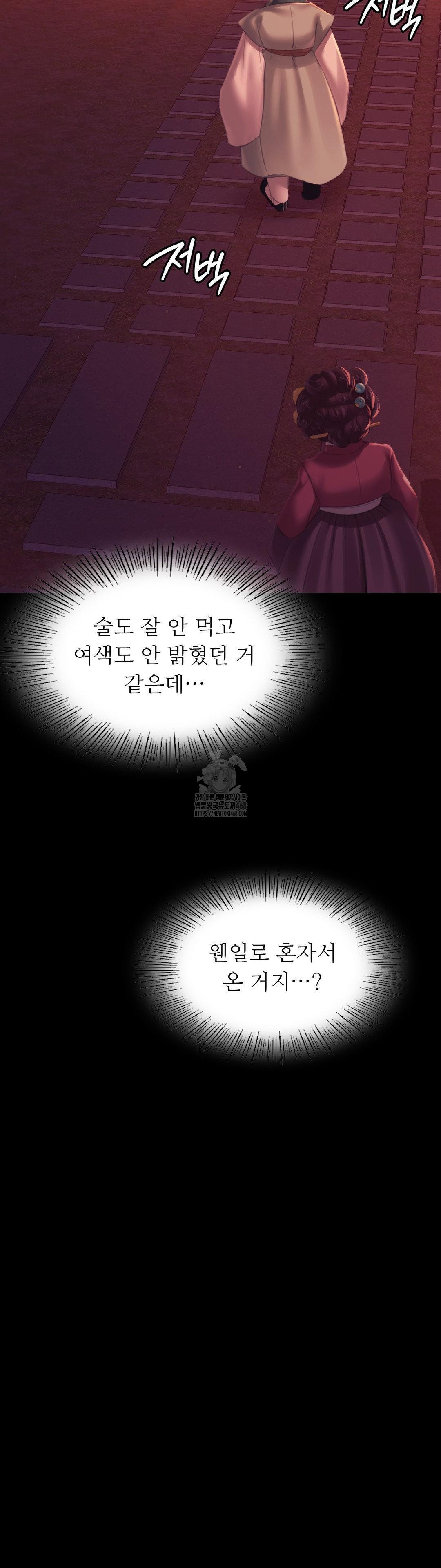 Madam Raw - Chapter 157 [photo 7] - MangaPorn