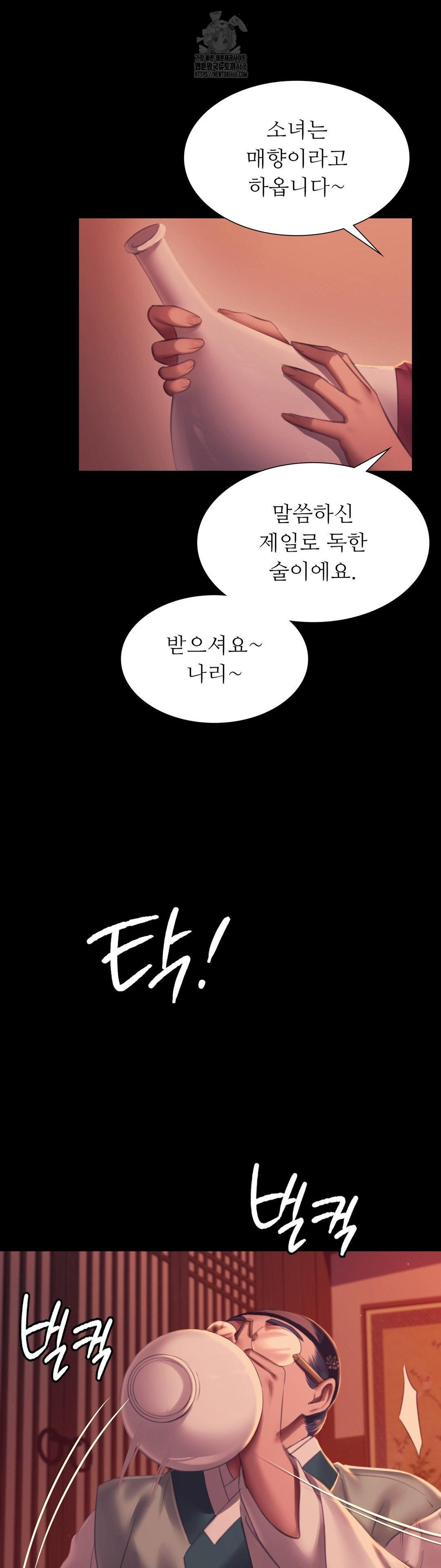 Madam Raw - Chapter 157 [photo 8] - MangaPorn