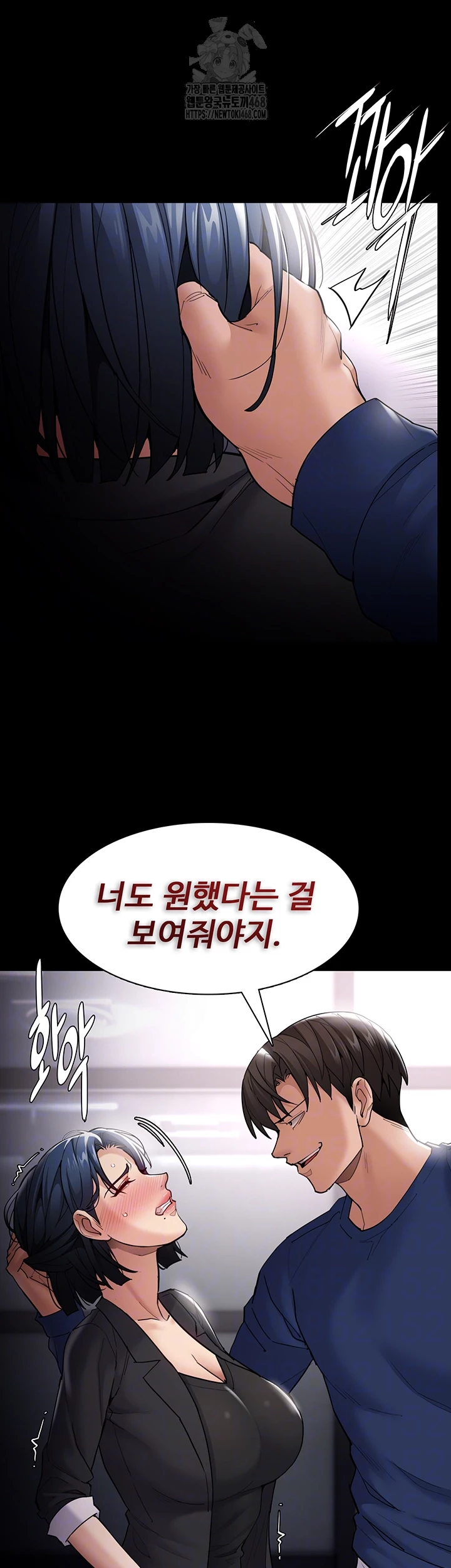 Pervert Diary Raw - Chapter 137 [photo 12] - MangaPorn