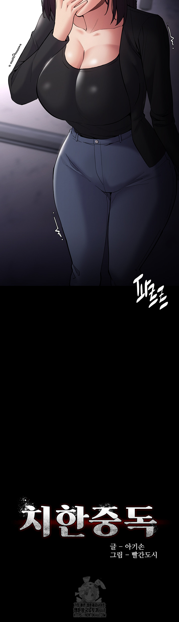 Pervert Diary Raw - Chapter 137 [photo 2] - MangaPorn