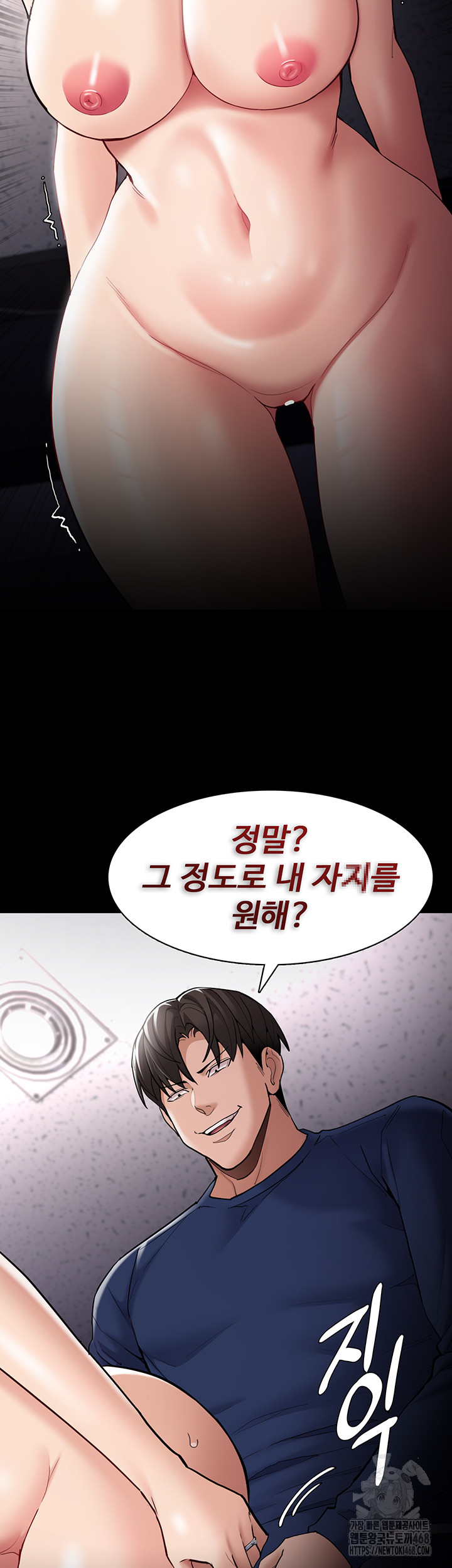 Pervert Diary Raw - Chapter 137 [photo 25] - MangaPorn