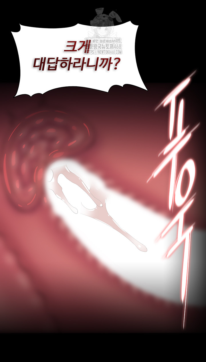 Pervert Diary Raw - Chapter 137 [photo 31] - MangaPorn