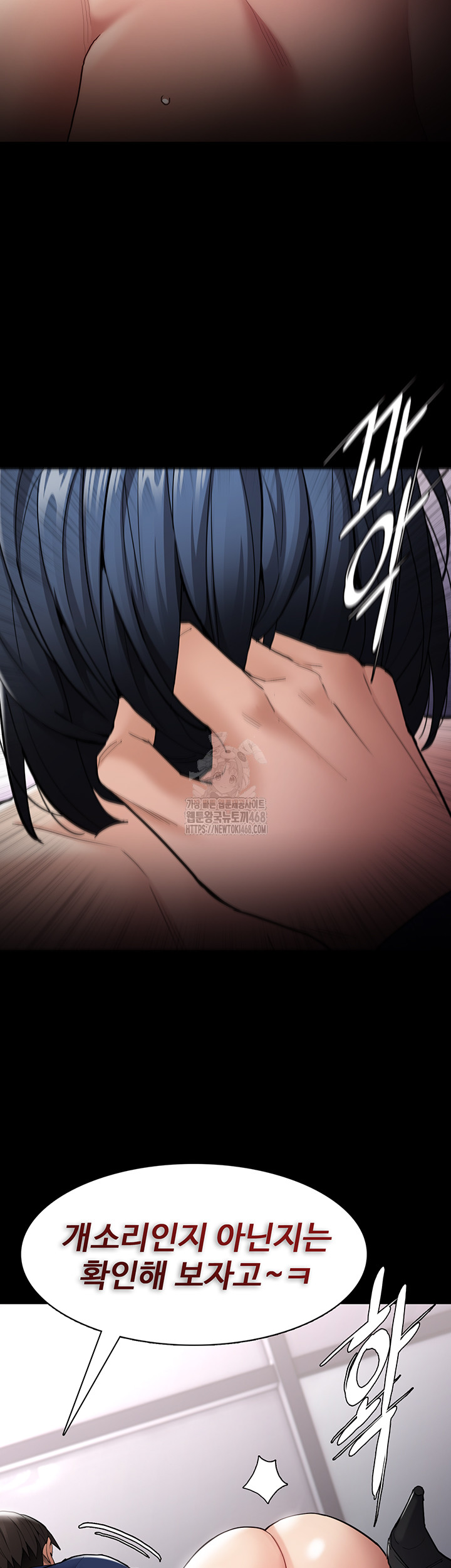 Pervert Diary Raw - Chapter 137 [photo 46] - MangaPorn