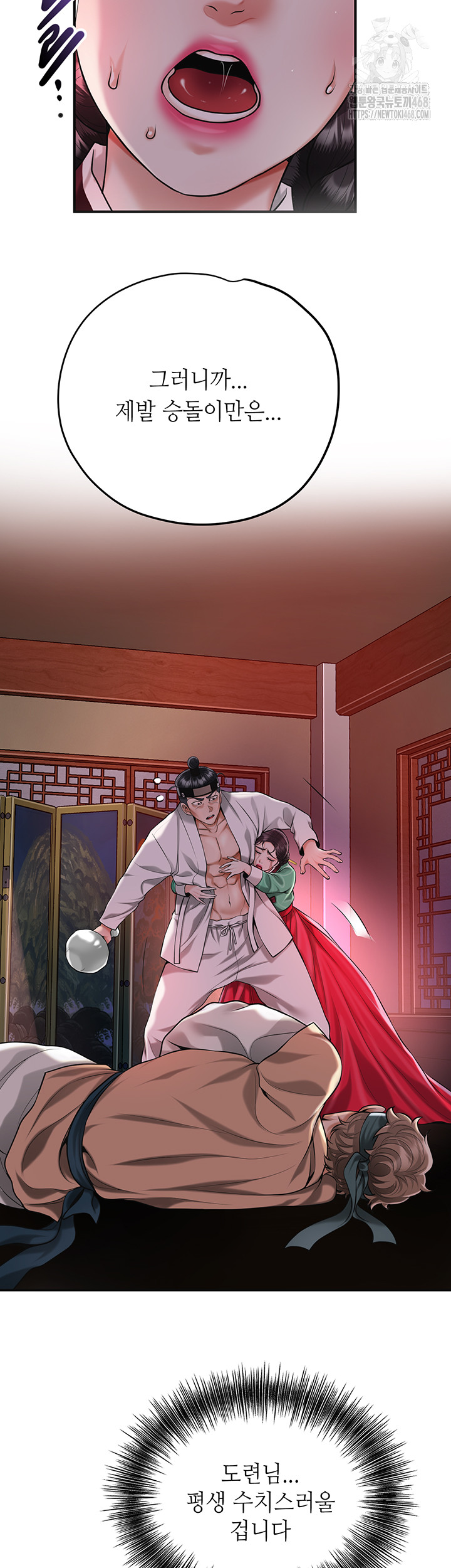 Brothel Raw - Chapter 65 [photo 28] - MangaPorn