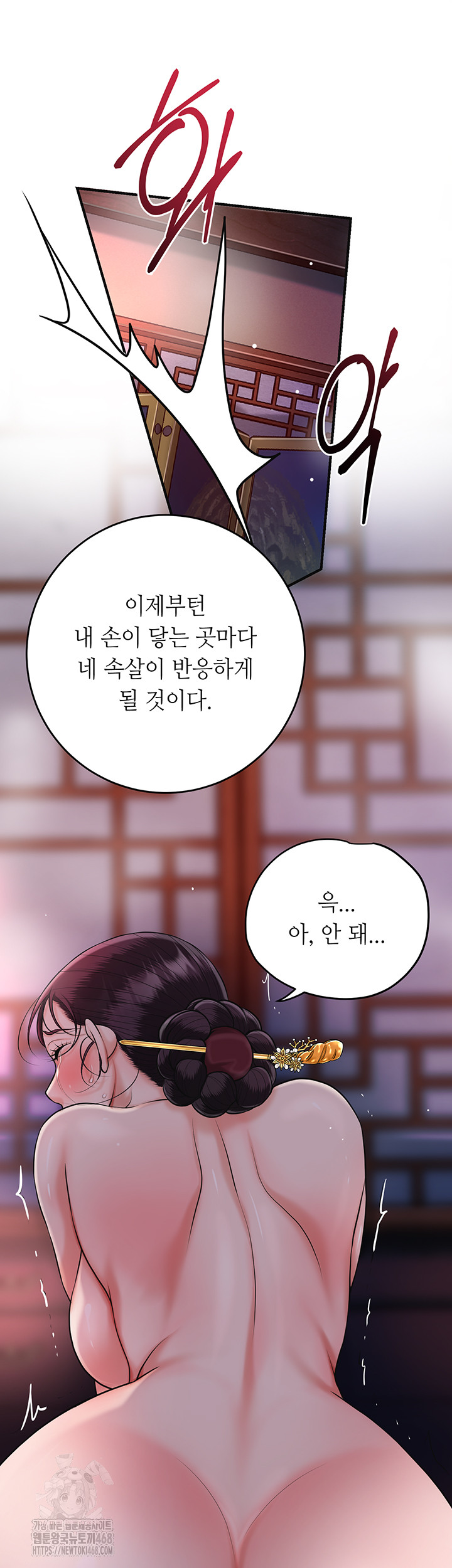 Brothel Raw - Chapter 65 [photo 46] - MangaPorn