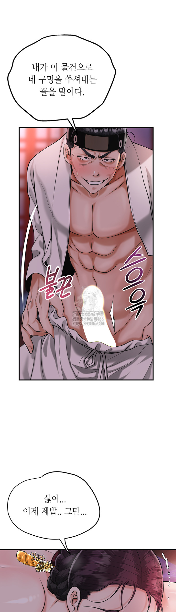 Brothel Raw - Chapter 65 [photo 52] - MangaPorn