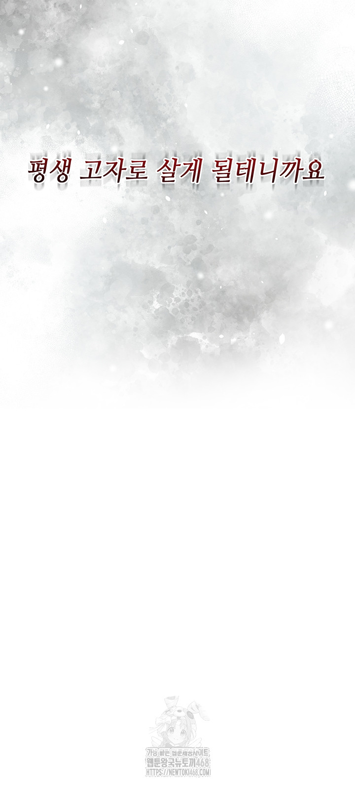 Brothel Raw - Chapter 65 [photo 61] - MangaPorn