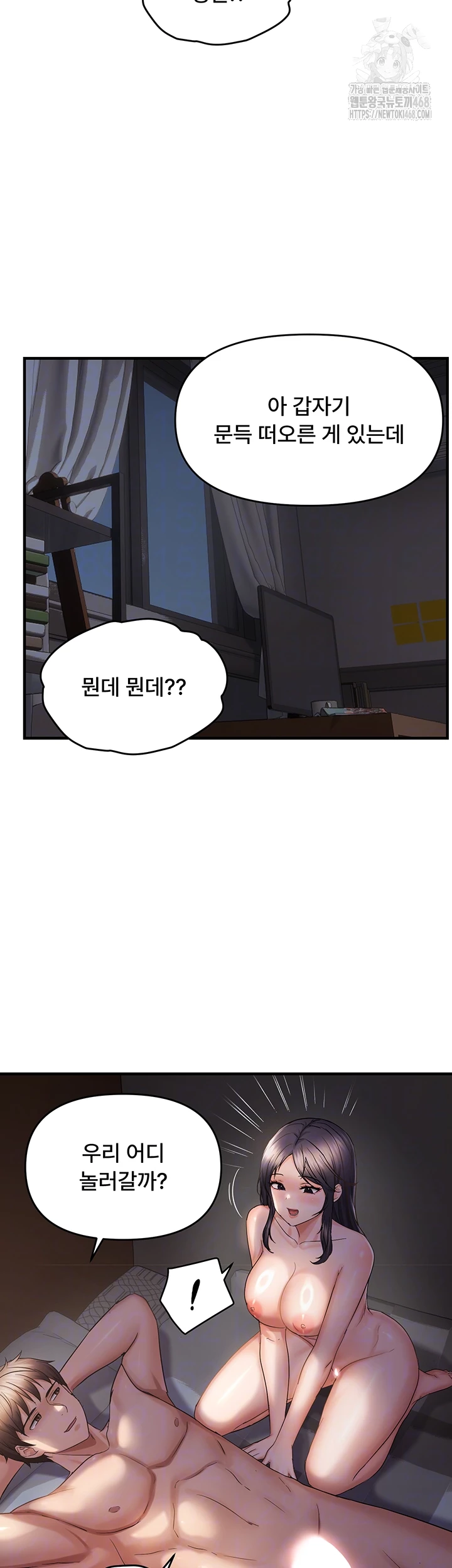 Disciplining the Top Delinquent Bitch Through a Random Chatting App Raw - Chapter 57 [photo 12] - MangaPorn