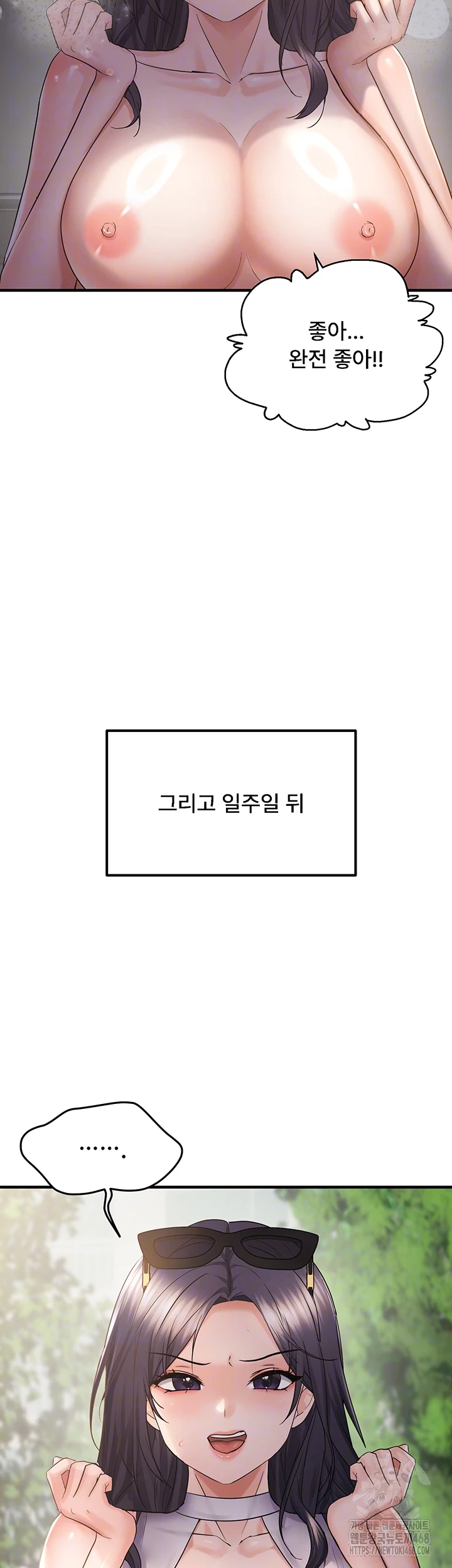 Disciplining the Top Delinquent Bitch Through a Random Chatting App Raw - Chapter 57 [photo 14] - MangaPorn