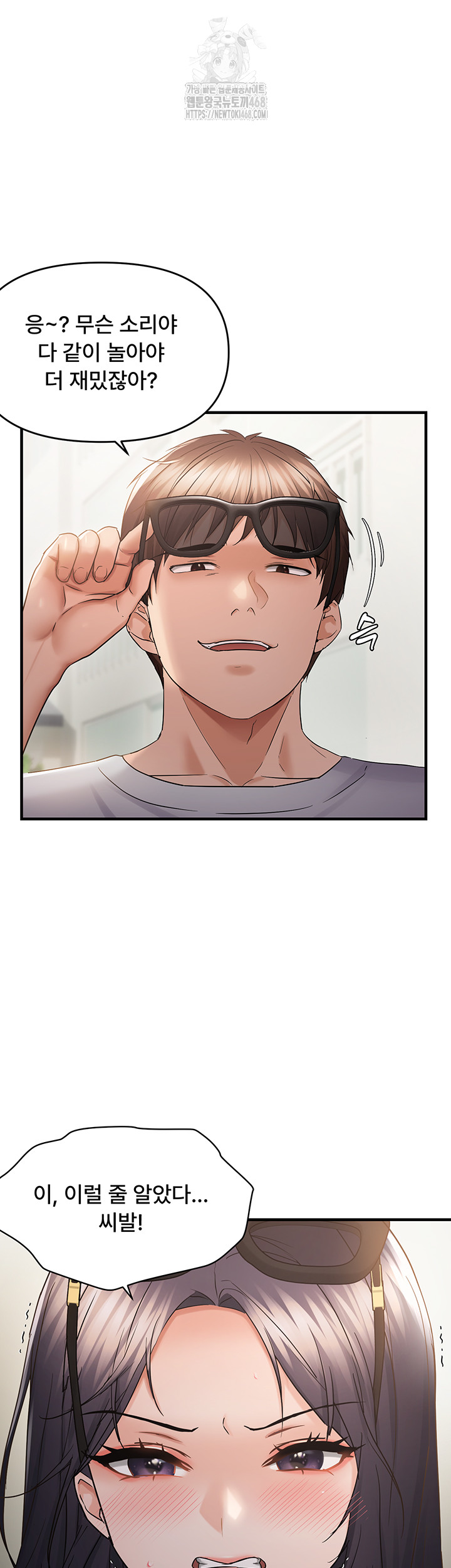 Disciplining the Top Delinquent Bitch Through a Random Chatting App Raw - Chapter 57 [photo 23] - MangaPorn