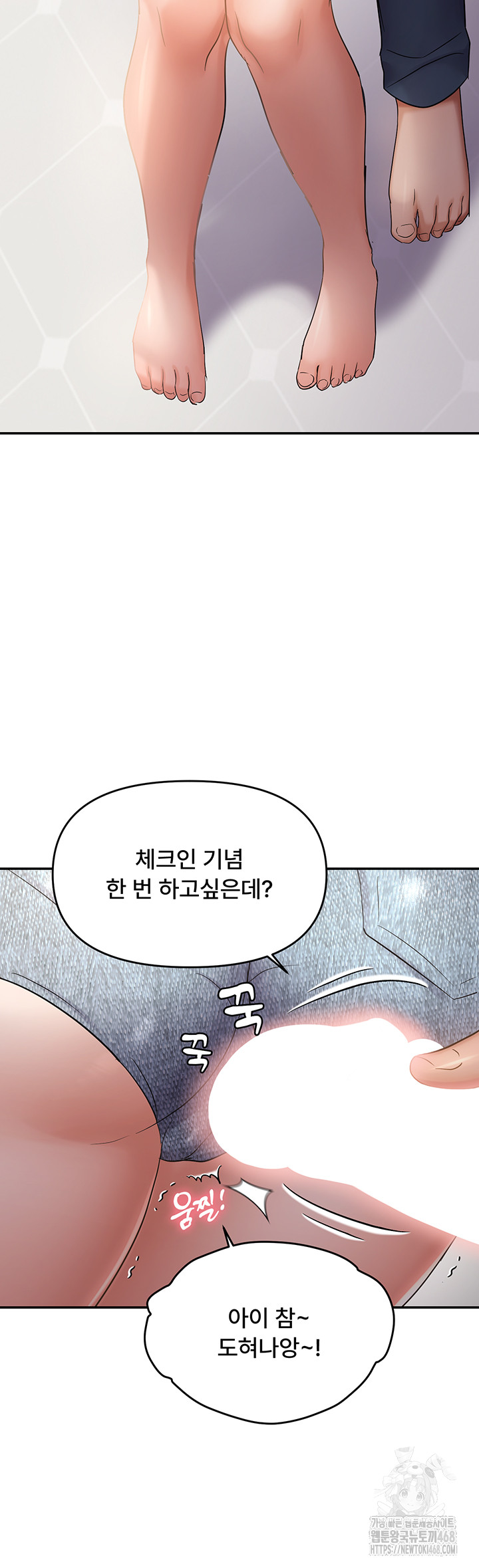 Disciplining the Top Delinquent Bitch Through a Random Chatting App Raw - Chapter 57 [photo 34] - MangaPorn