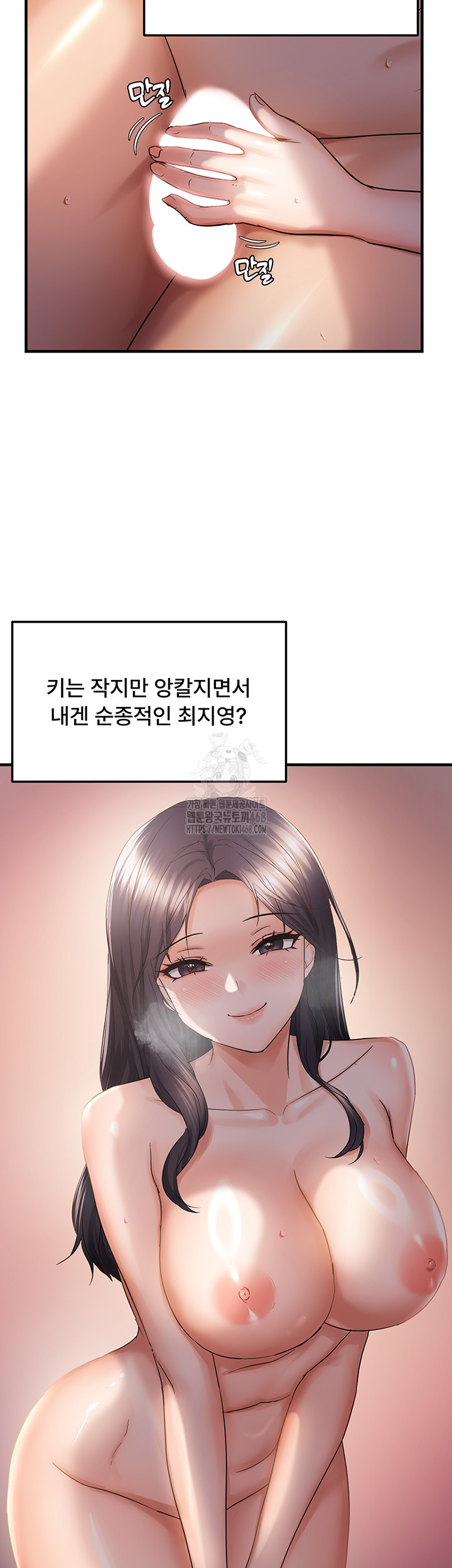 Disciplining the Top Delinquent Bitch Through a Random Chatting App Raw - Chapter 57 [photo 7] - MangaPorn