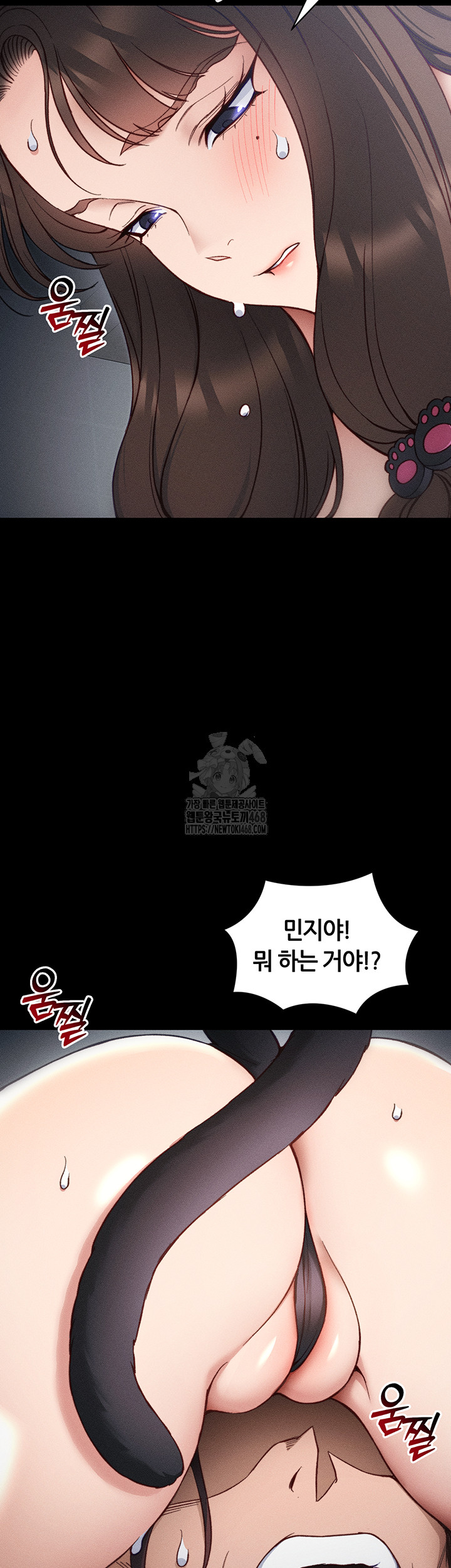 Taming A Female Bully Raw - Chapter 33 [photo 11] - MangaPorn