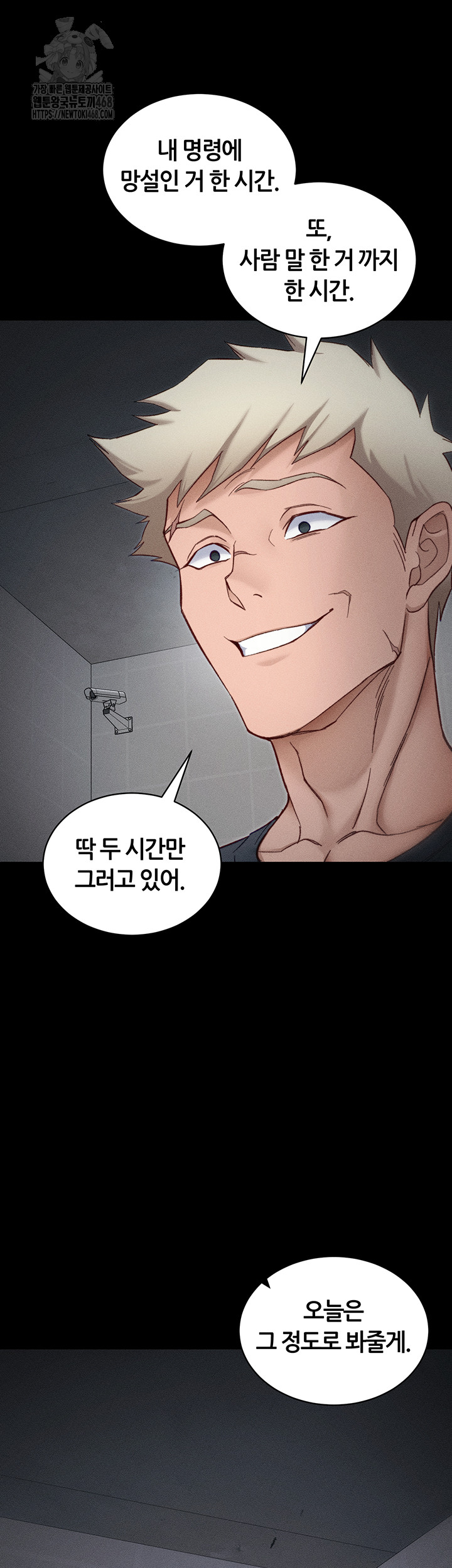 Taming A Female Bully Raw - Chapter 33 [photo 22] - MangaPorn