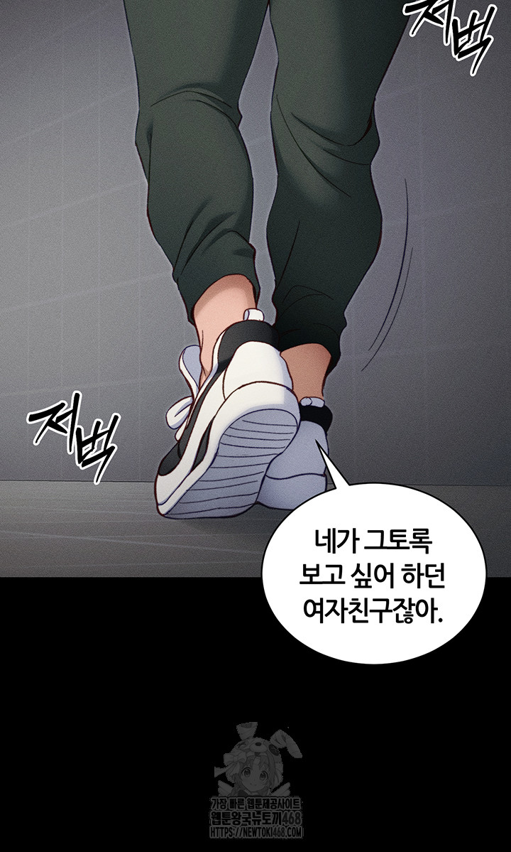 Taming A Female Bully Raw - Chapter 33 [photo 25] - MangaPorn