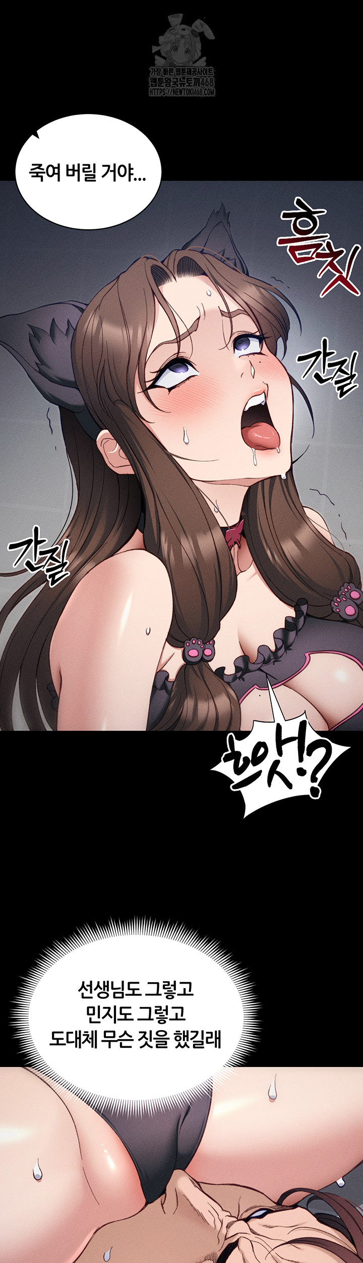 Taming A Female Bully Raw - Chapter 33 [photo 27] - MangaPorn