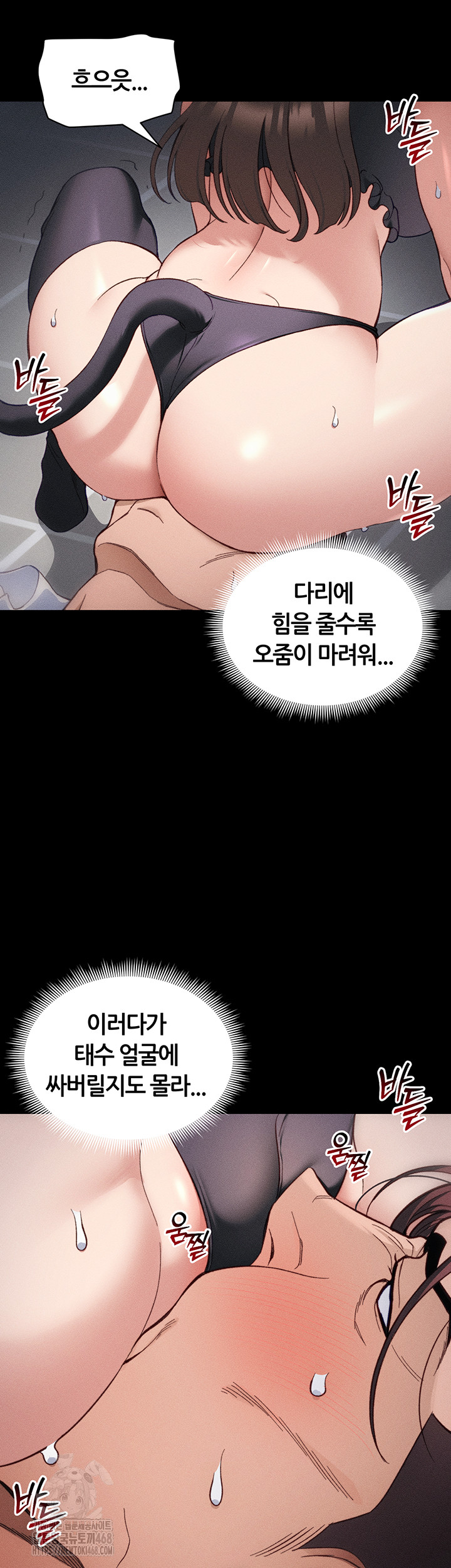 Taming A Female Bully Raw - Chapter 33 [photo 29] - MangaPorn