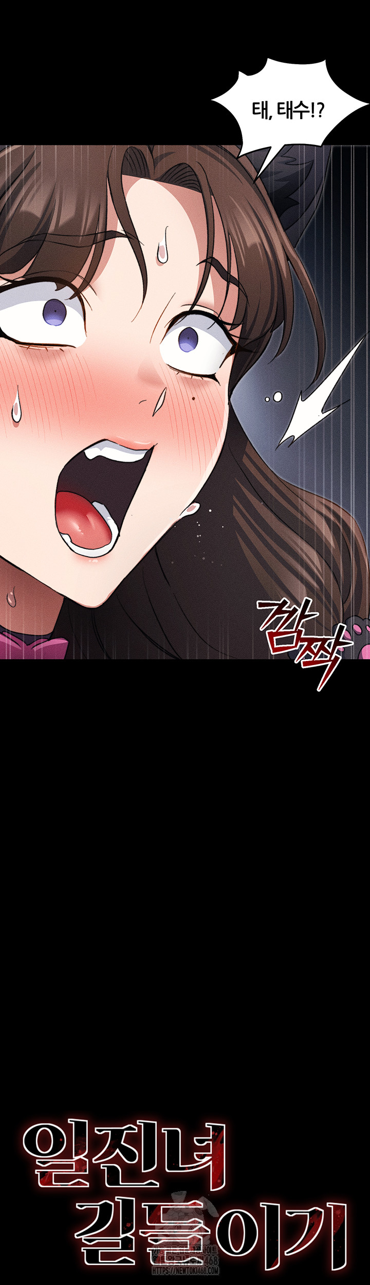 Taming A Female Bully Raw - Chapter 33 [photo 3] - MangaPorn