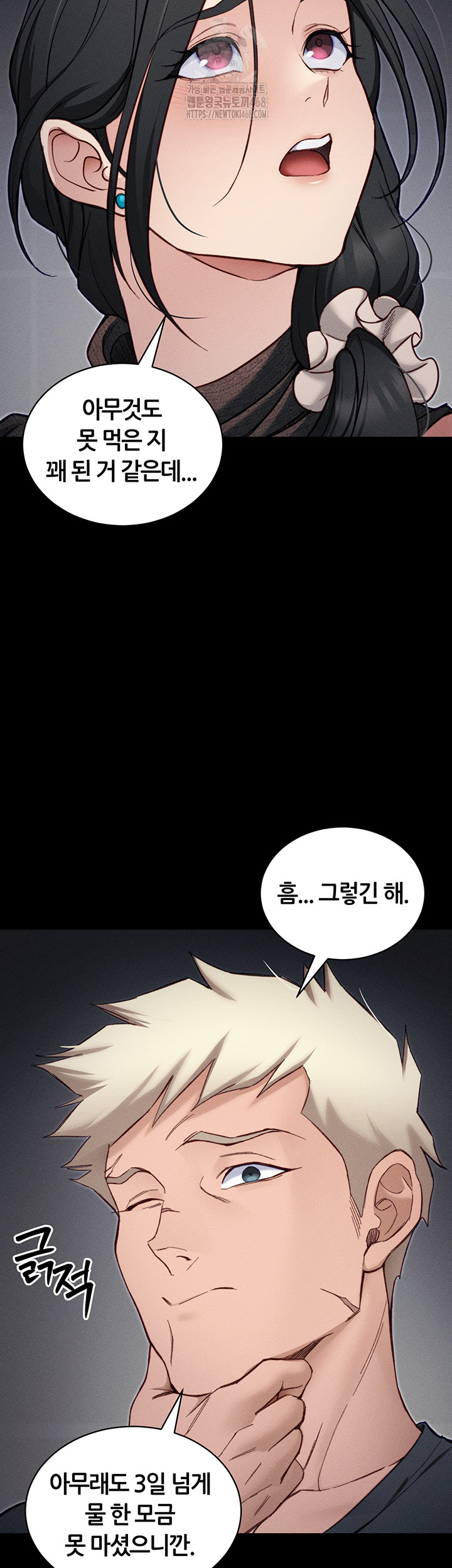 Taming A Female Bully Raw - Chapter 33 [photo 36] - MangaPorn