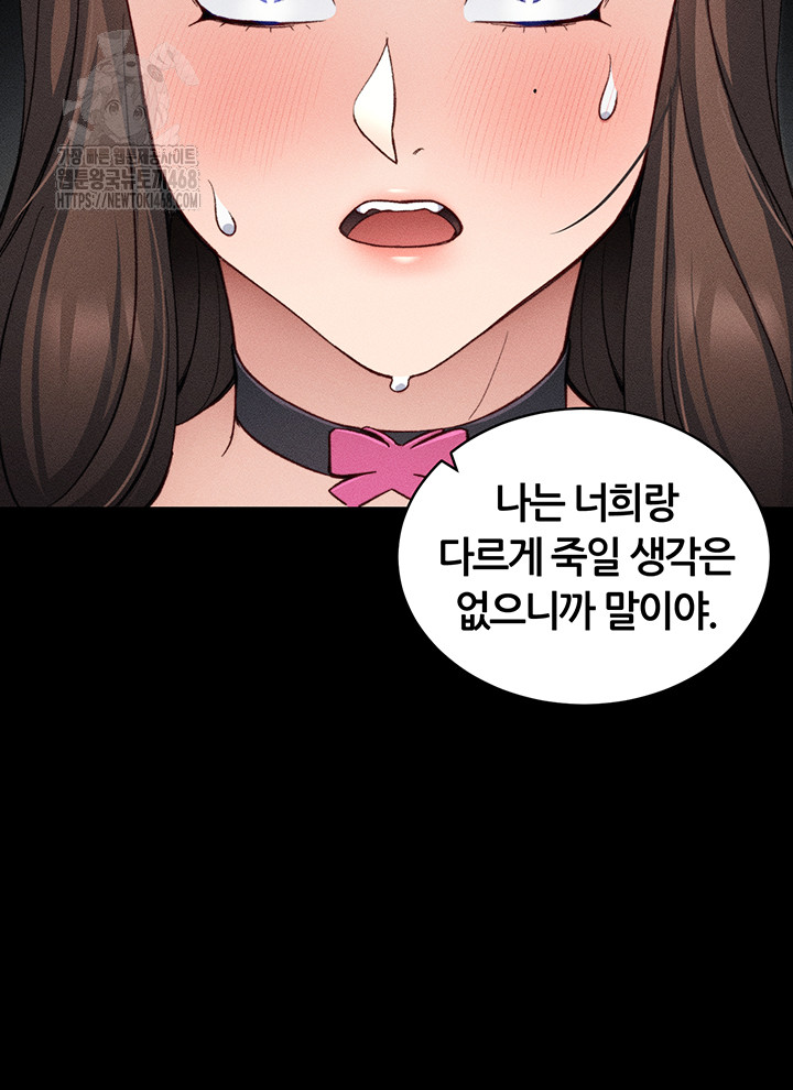 Taming A Female Bully Raw - Chapter 33 [photo 38] - MangaPorn