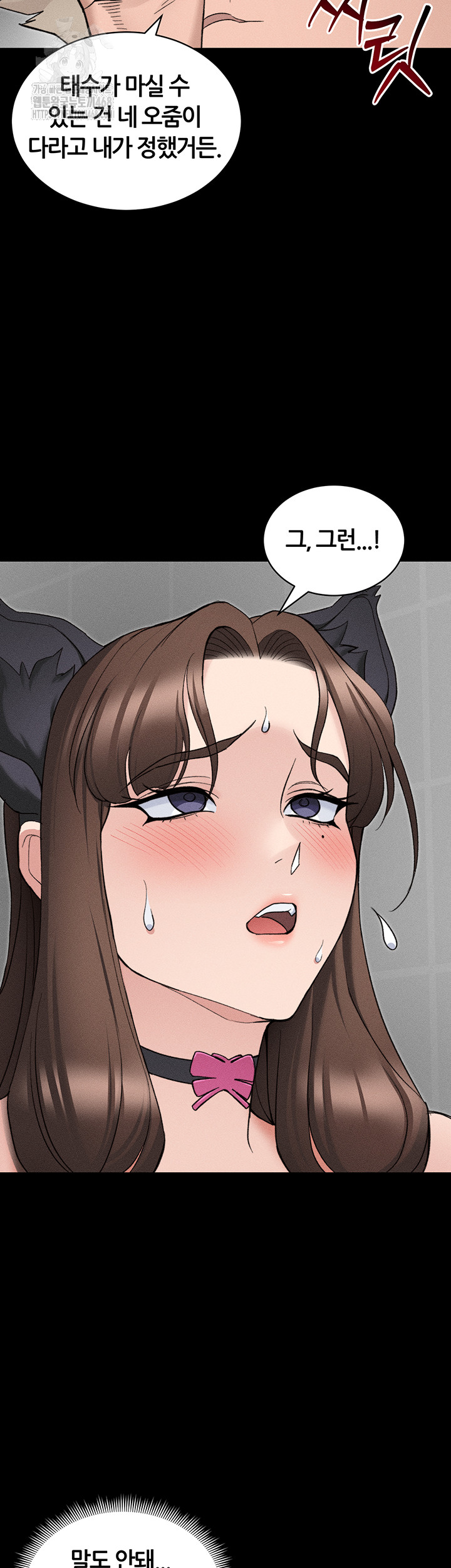 Taming A Female Bully Raw - Chapter 33 [photo 40] - MangaPorn