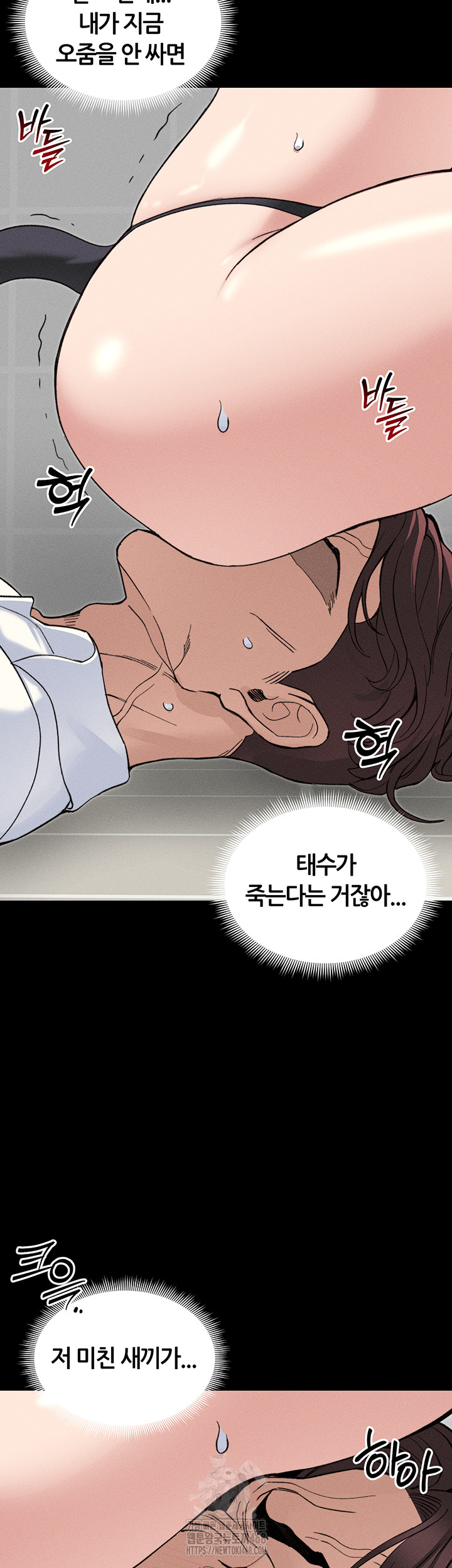 Taming A Female Bully Raw - Chapter 33 [photo 41] - MangaPorn