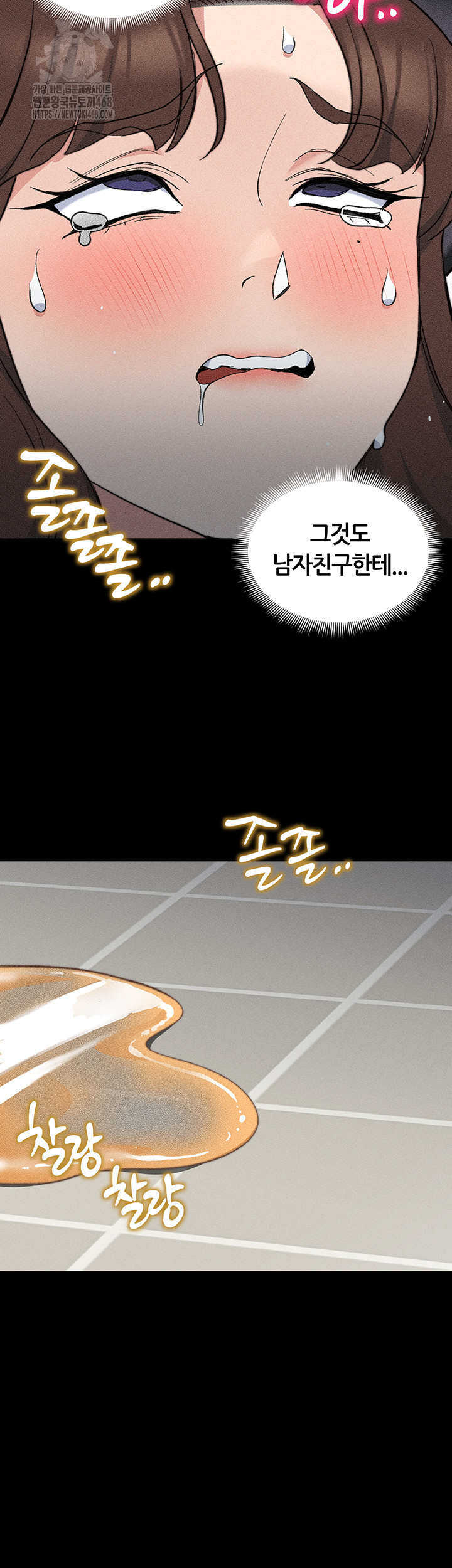 Taming A Female Bully Raw - Chapter 33 [photo 48] - MangaPorn