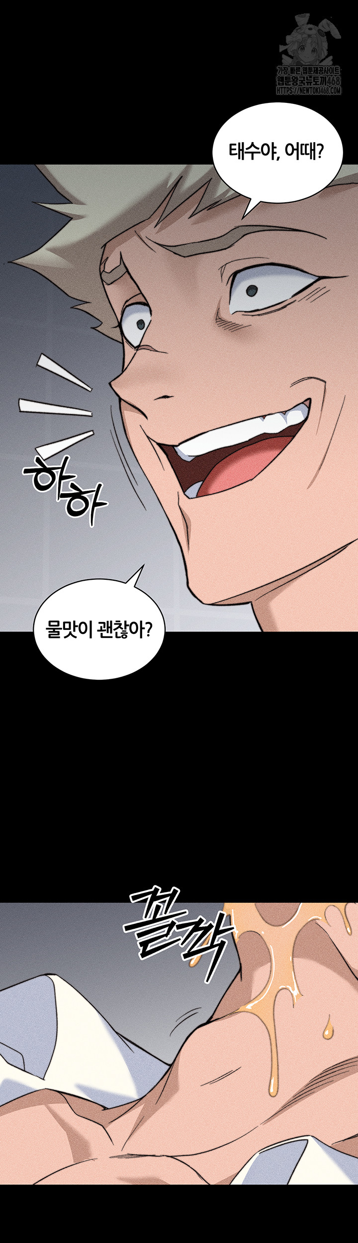 Taming A Female Bully Raw - Chapter 33 [photo 49] - MangaPorn