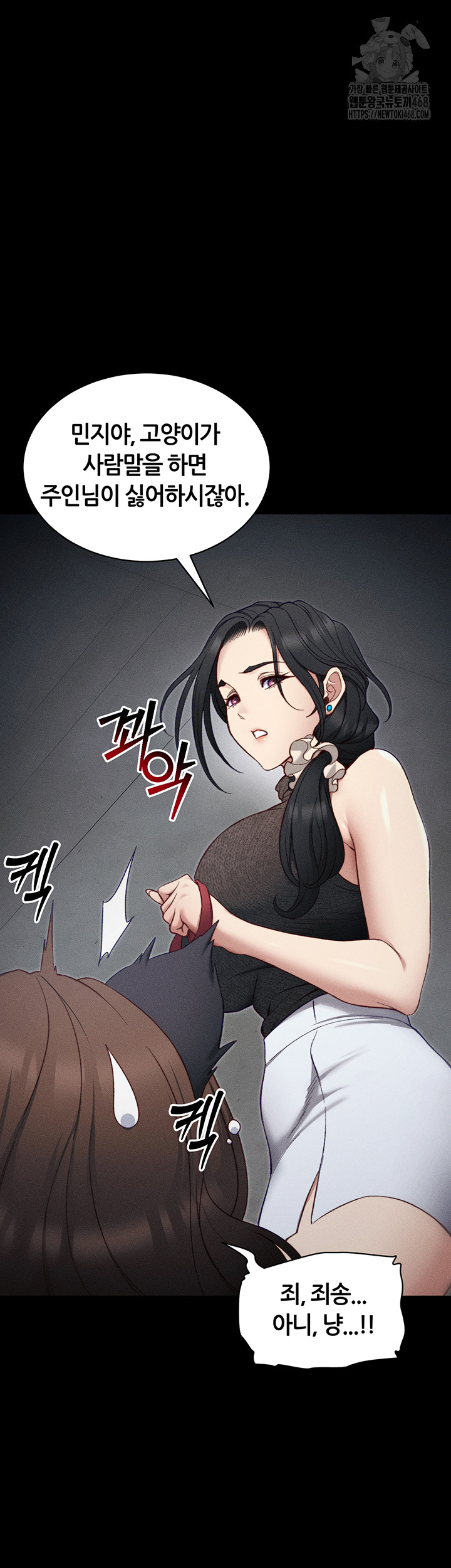 Taming A Female Bully Raw - Chapter 33 [photo 5] - MangaPorn