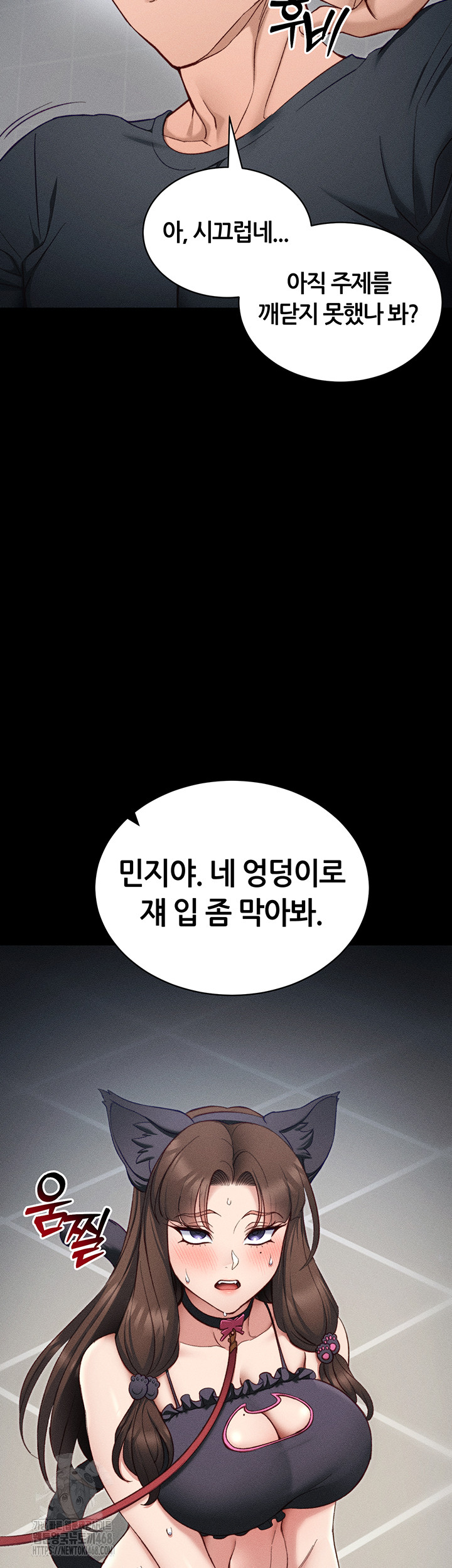 Taming A Female Bully Raw - Chapter 33 [photo 7] - MangaPorn