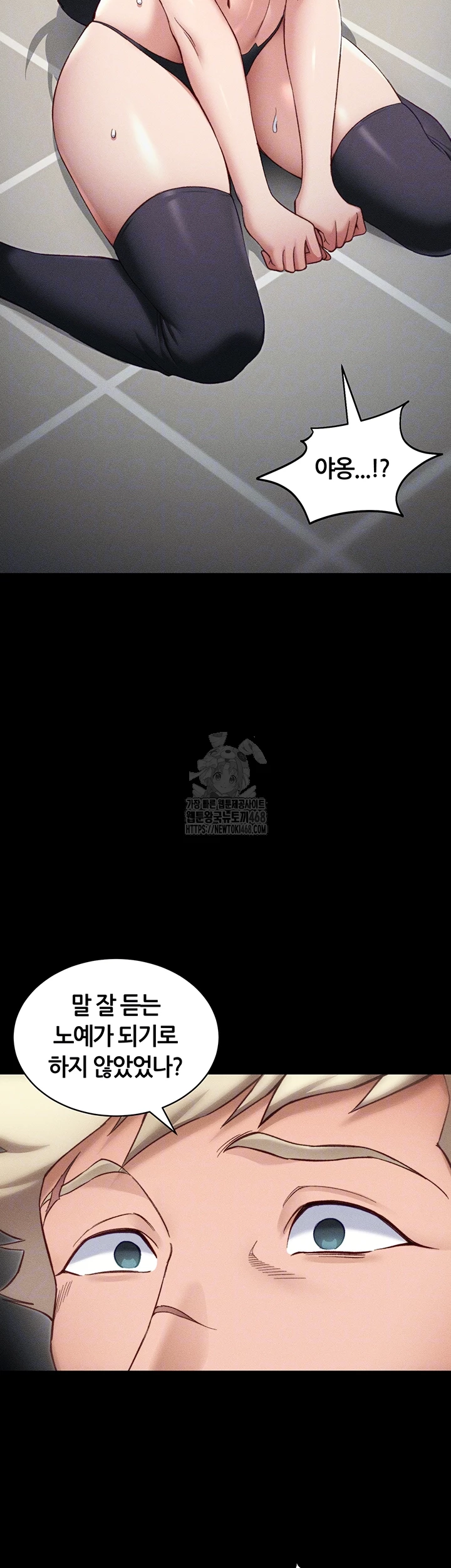 Taming A Female Bully Raw - Chapter 33 [photo 8] - MangaPorn