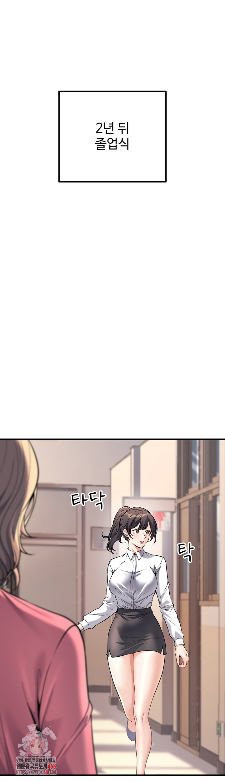 My Students Who Became Parents Raw - Chapter 45 [photo 1] - MangaPorn