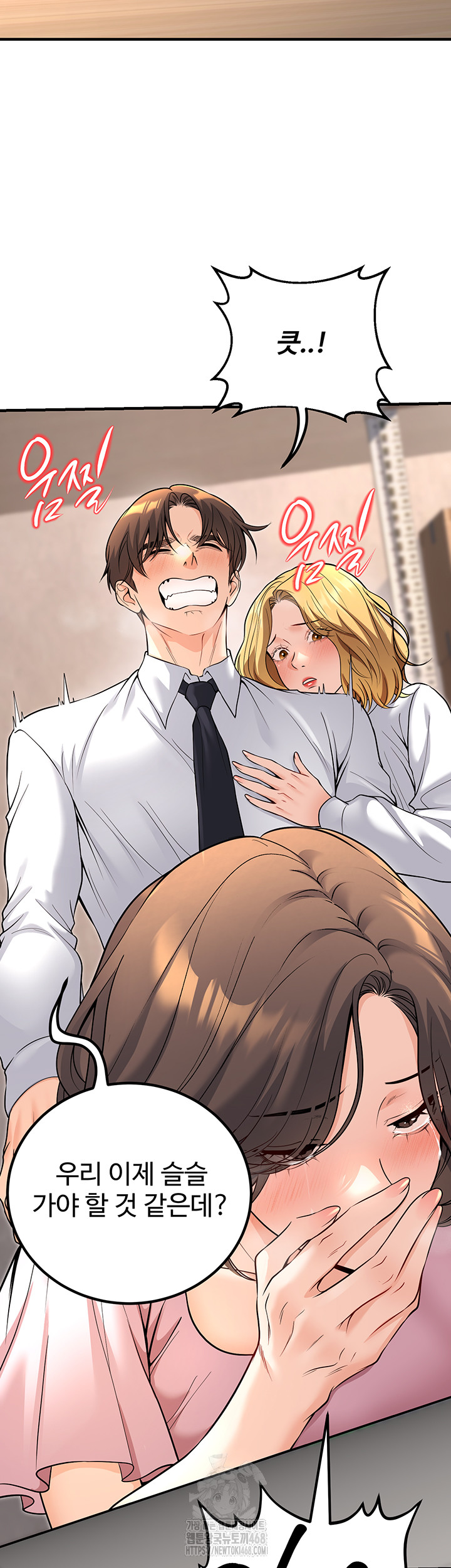 My Students Who Became Parents Raw - Chapter 45 [photo 11] - MangaPorn