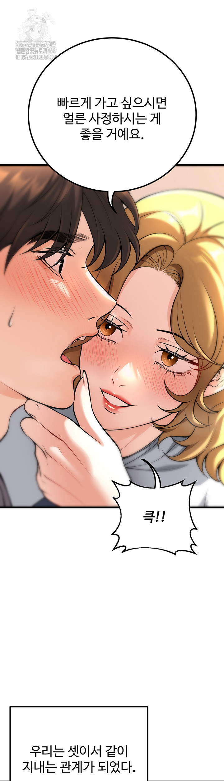 My Students Who Became Parents Raw - Chapter 45 [photo 13] - MangaPorn