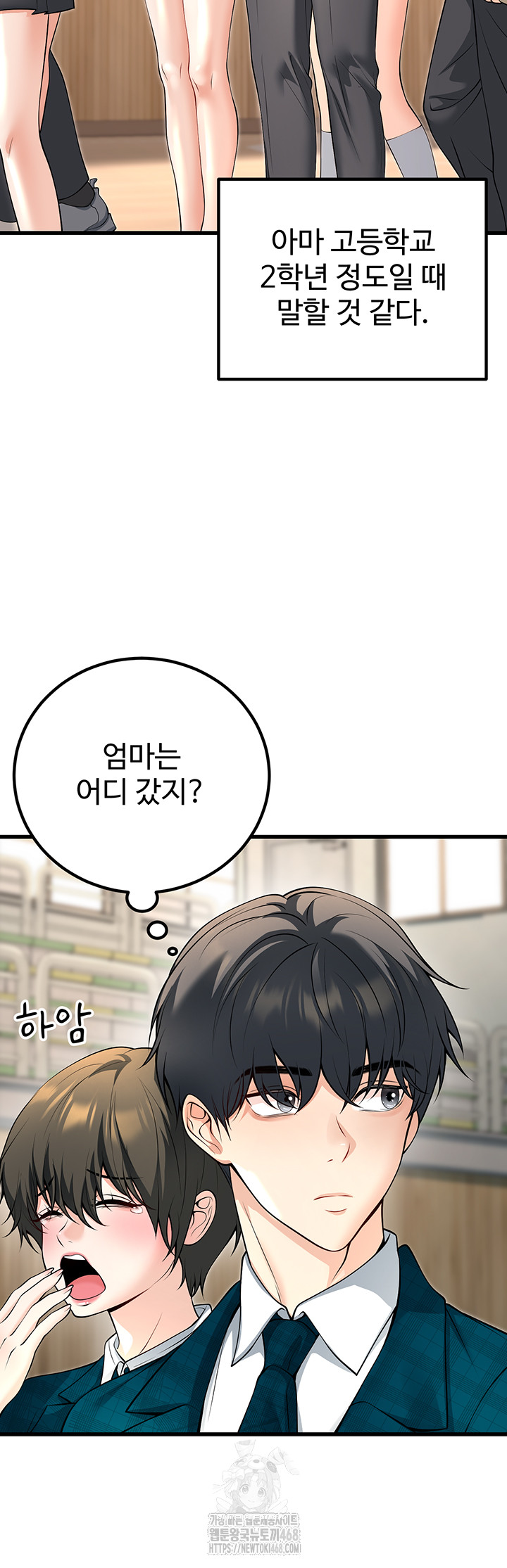 My Students Who Became Parents Raw - Chapter 45 [photo 16] - MangaPorn