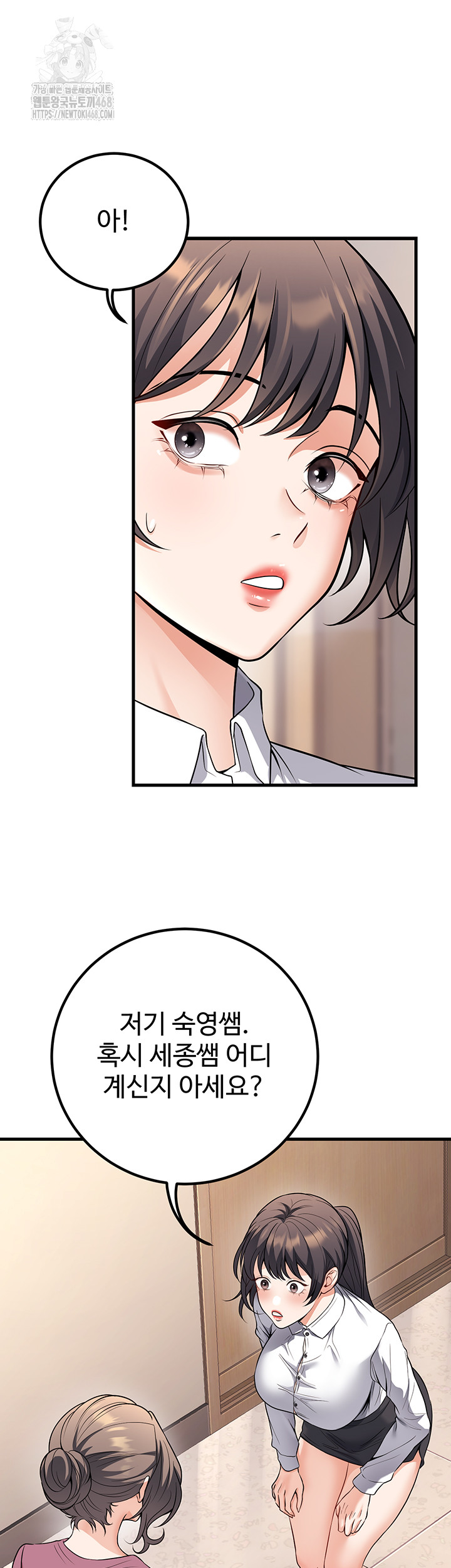 My Students Who Became Parents Raw - Chapter 45 [photo 2] - MangaPorn