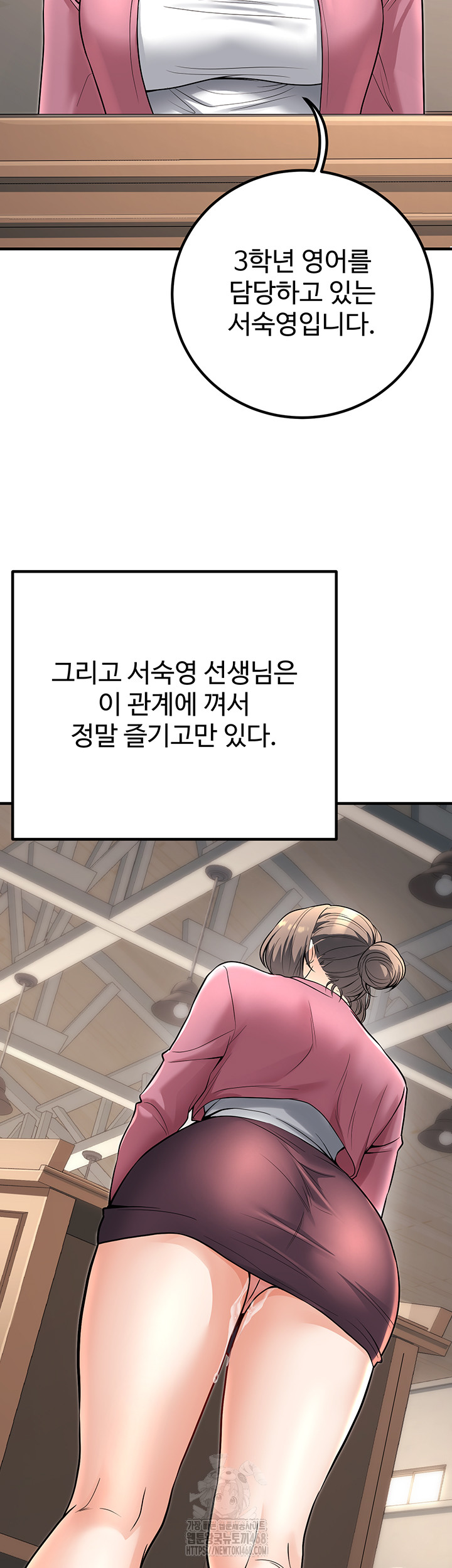 My Students Who Became Parents Raw - Chapter 45 [photo 22] - MangaPorn