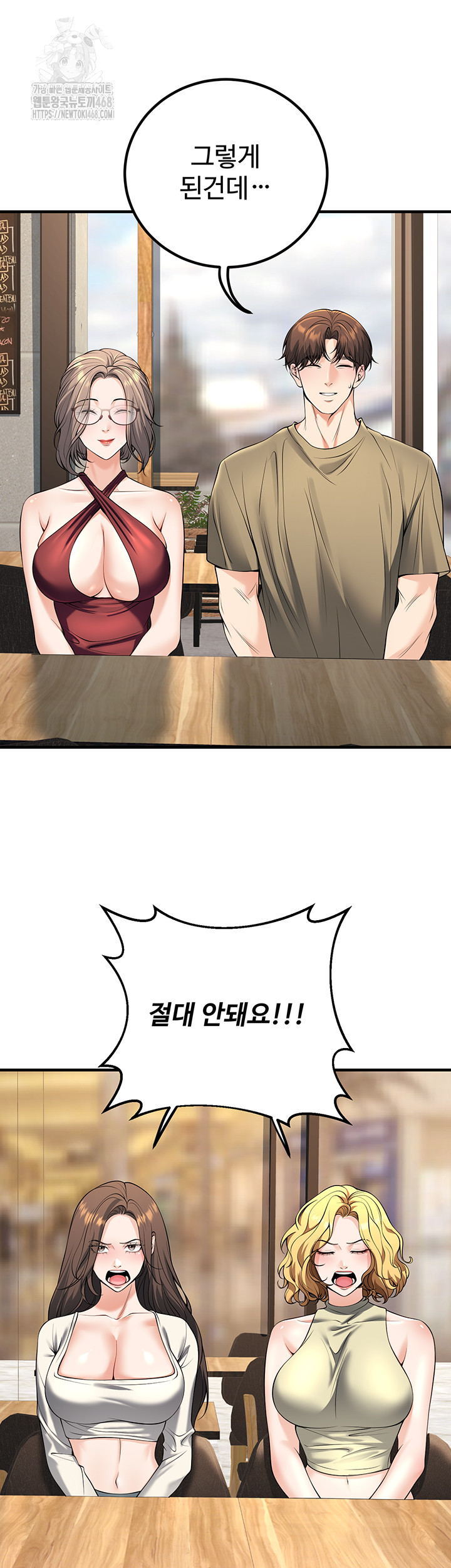 My Students Who Became Parents Raw - Chapter 45 [photo 25] - MangaPorn