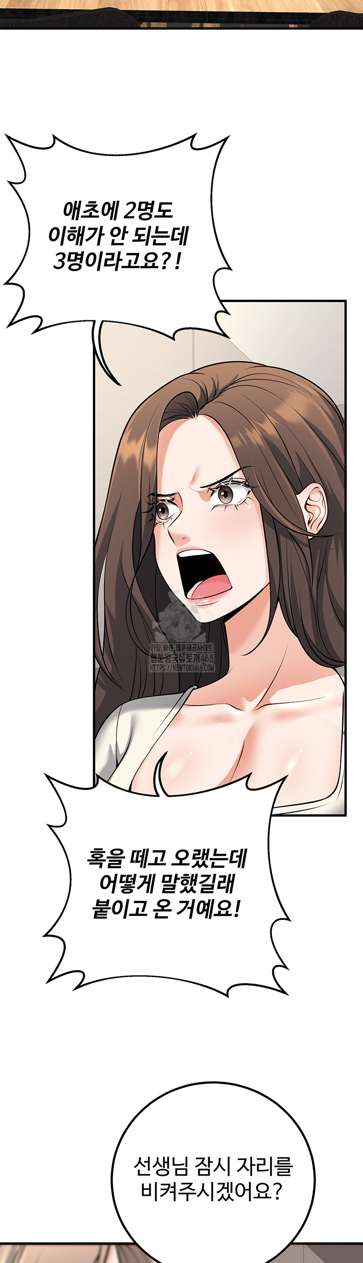 My Students Who Became Parents Raw - Chapter 45 [photo 26] - MangaPorn