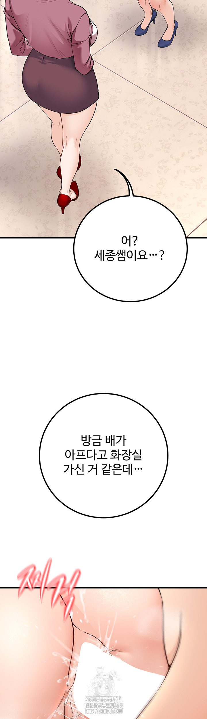 My Students Who Became Parents Raw - Chapter 45 [photo 3] - MangaPorn